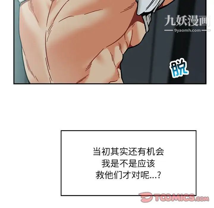 《亲爱的你Liebling！》漫画 第133話