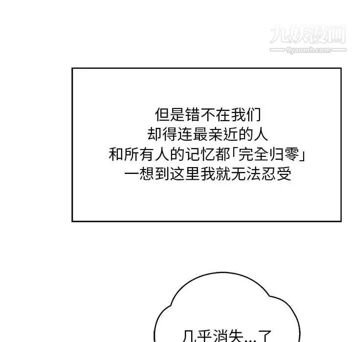 《亲爱的你Liebling！》漫画 第133話