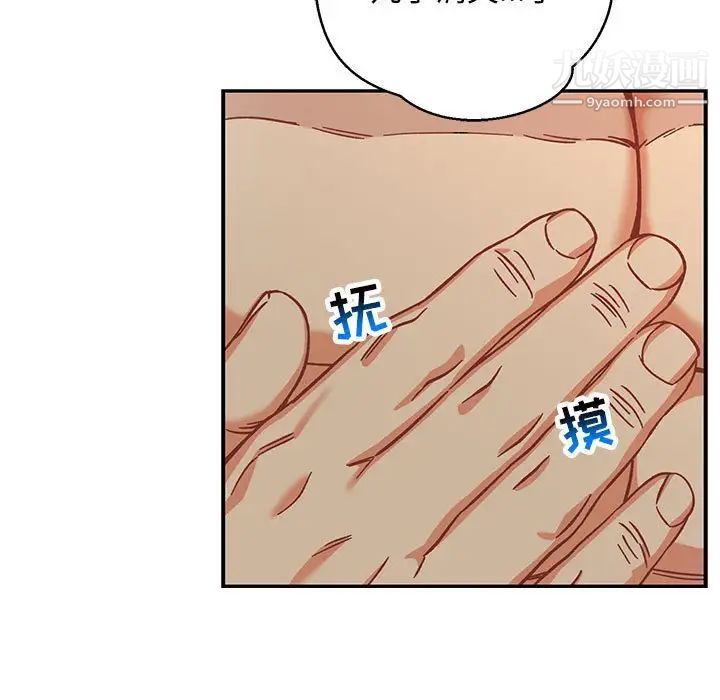 《亲爱的你Liebling！》漫画 第133話
