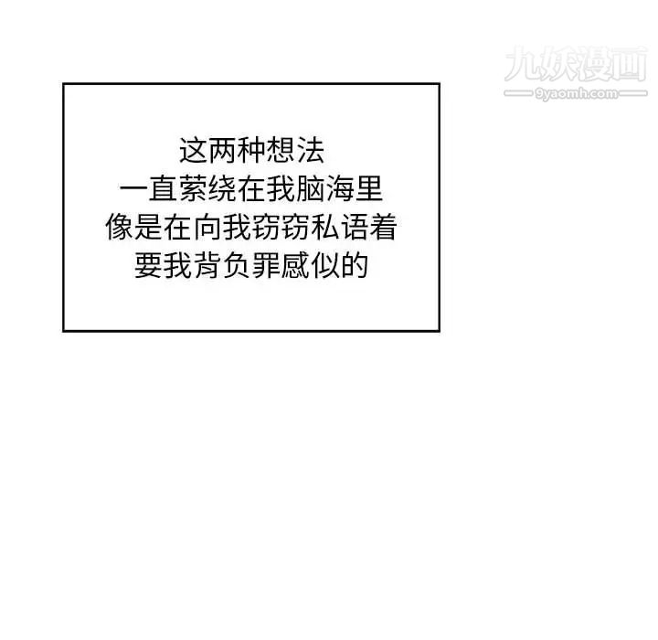 《亲爱的你Liebling！》漫画 第133話