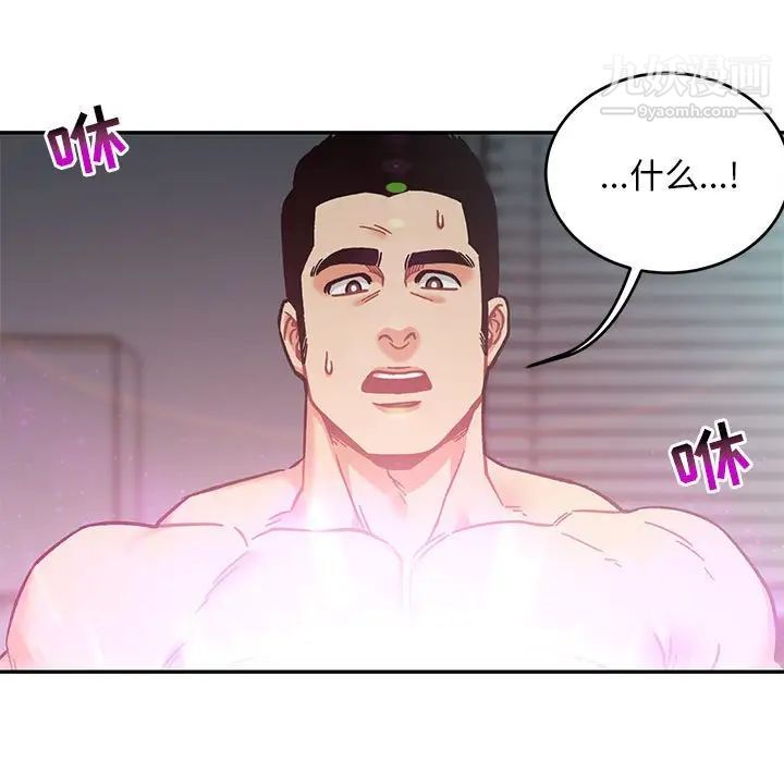 《亲爱的你Liebling！》漫画 第133話