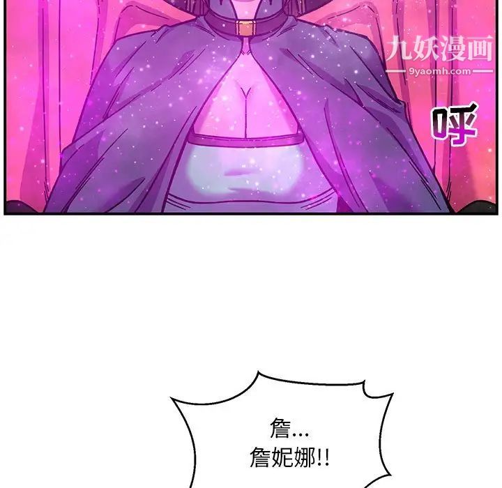 《亲爱的你Liebling！》漫画 第133話