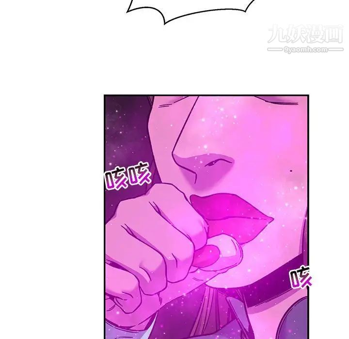《亲爱的你Liebling！》漫画 第133話