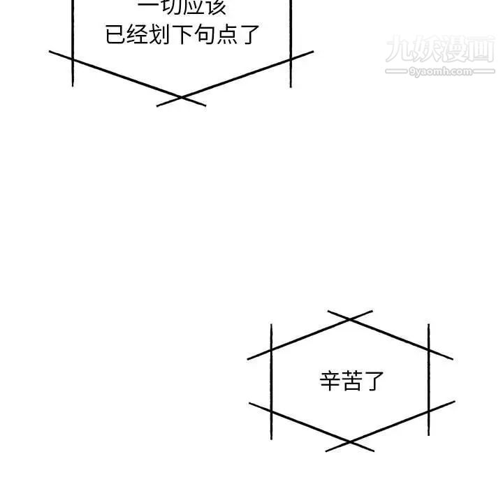 《亲爱的你Liebling！》漫画 第133話