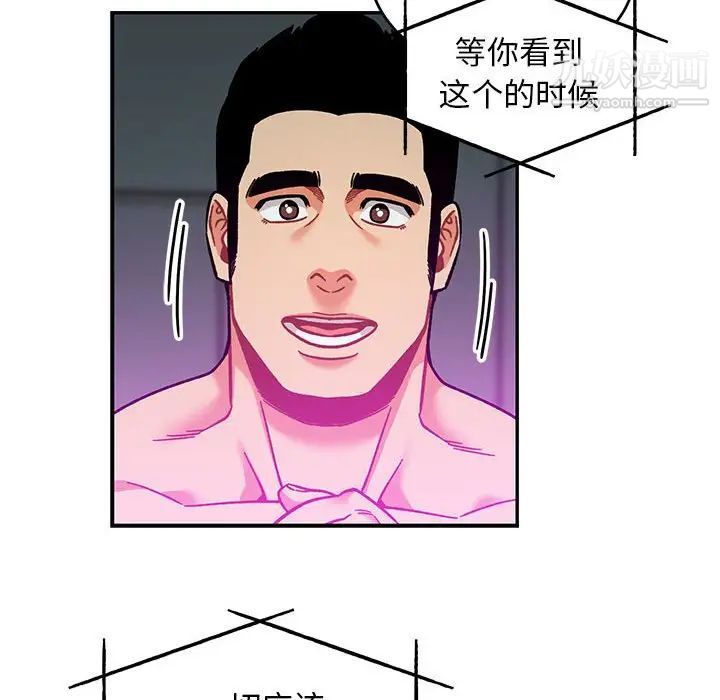 《亲爱的你Liebling！》漫画 第133話