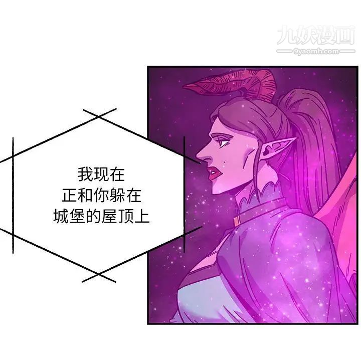 《亲爱的你Liebling！》漫画 第133話