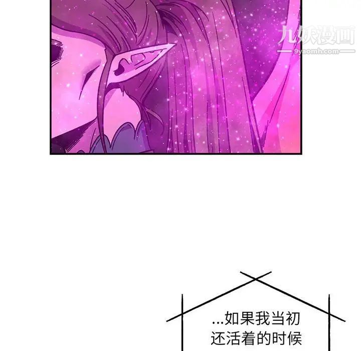 《亲爱的你Liebling！》漫画 第133話
