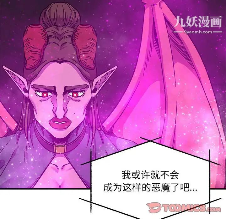 《亲爱的你Liebling！》漫画 第133話