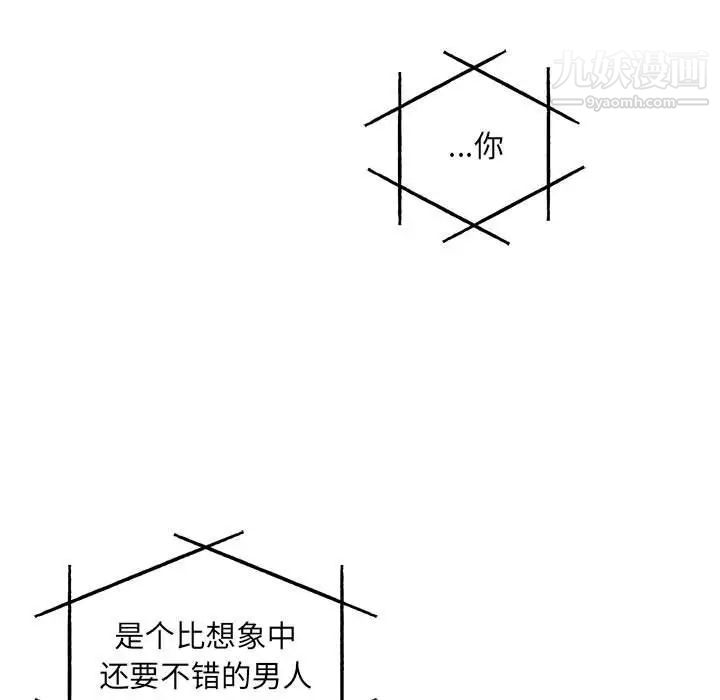 《亲爱的你Liebling！》漫画 第133話