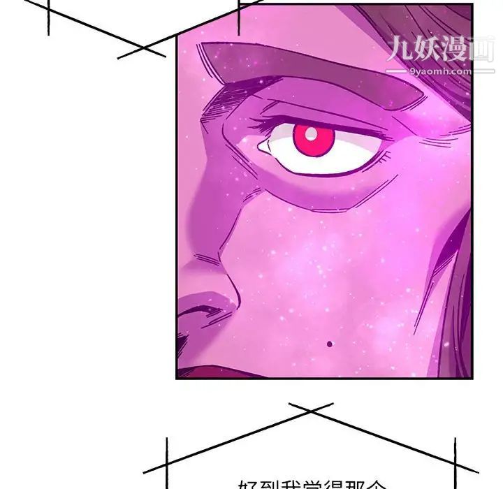《亲爱的你Liebling！》漫画 第133話