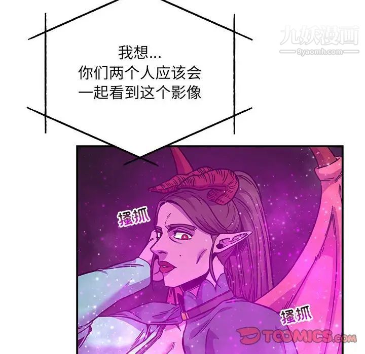《亲爱的你Liebling！》漫画 第133話