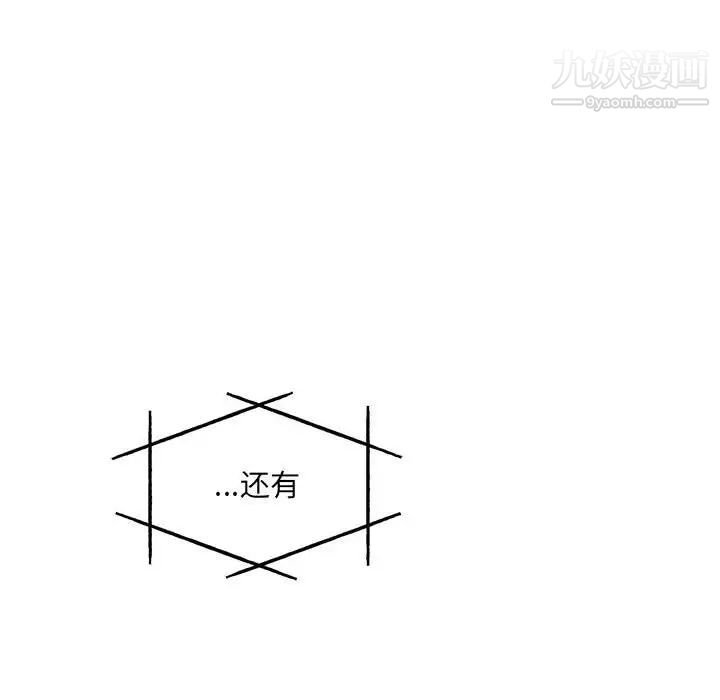 《亲爱的你Liebling！》漫画 第133話