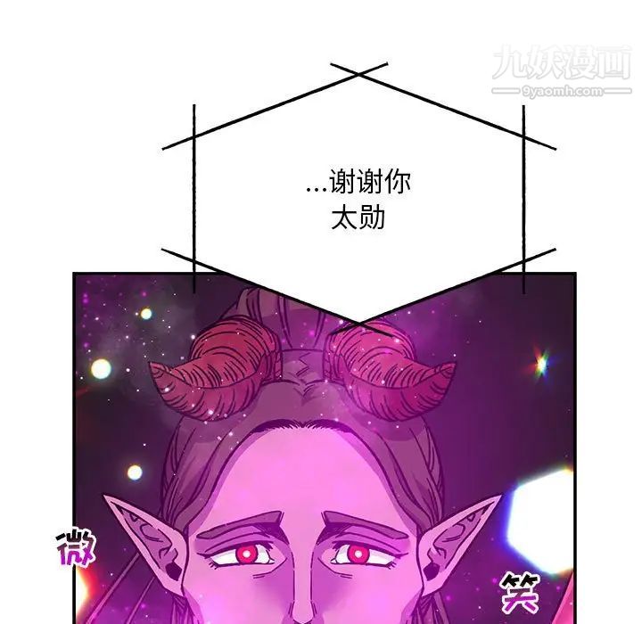《亲爱的你Liebling！》漫画 第133話