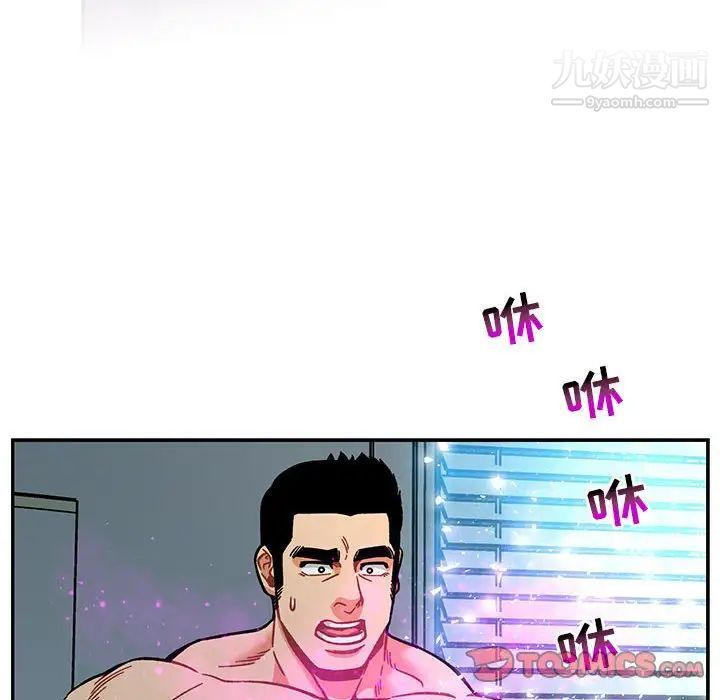 《亲爱的你Liebling！》漫画 第133話