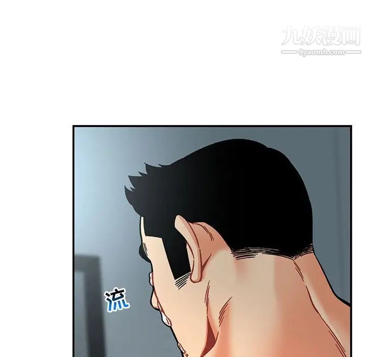 《亲爱的你Liebling！》漫画 第133話