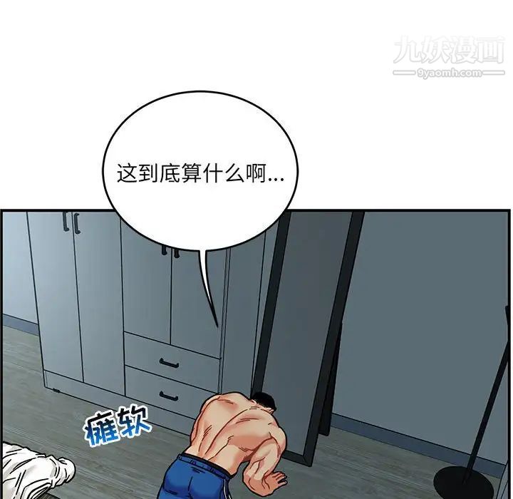 《亲爱的你Liebling！》漫画 第133話