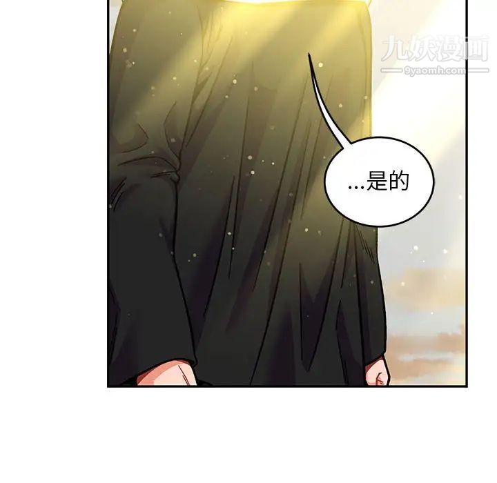 《亲爱的你Liebling！》漫画 第133話