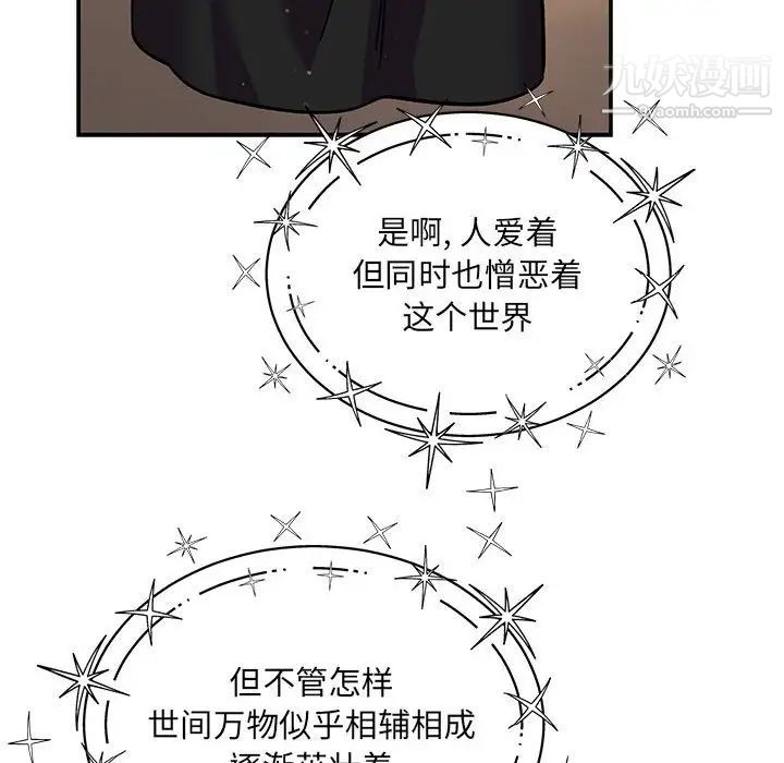 《亲爱的你Liebling！》漫画 第133話