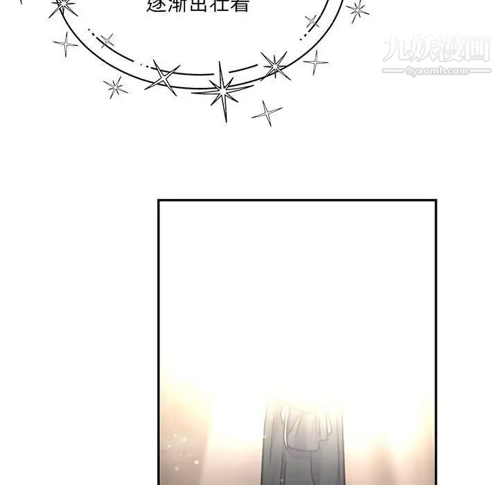 《亲爱的你Liebling！》漫画 第133話