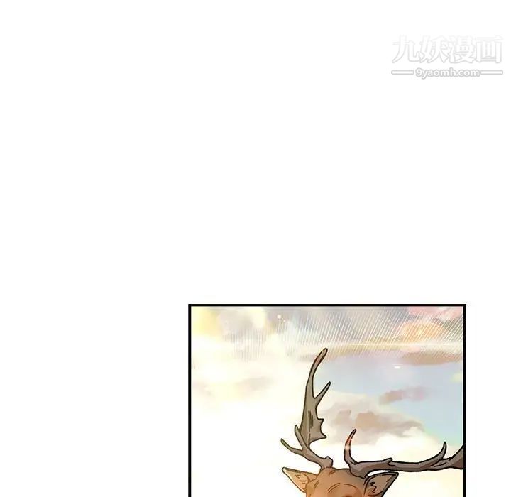 《亲爱的你Liebling！》漫画 第133話