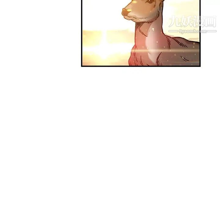 《亲爱的你Liebling！》漫画 第133話