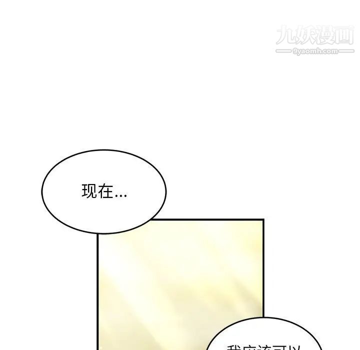 《亲爱的你Liebling！》漫画 第133話