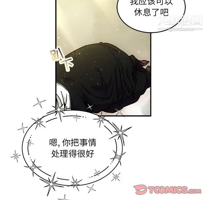 《亲爱的你Liebling！》漫画 第133話