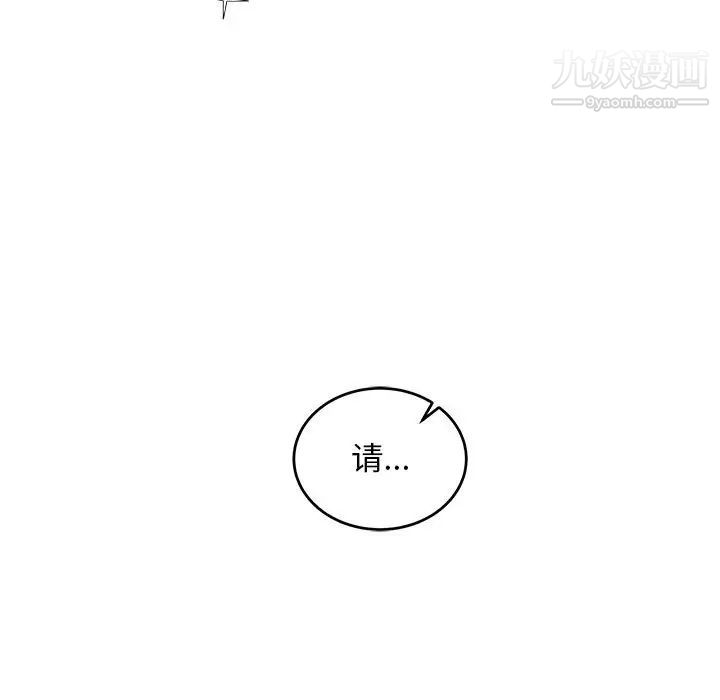 《亲爱的你Liebling！》漫画 第133話