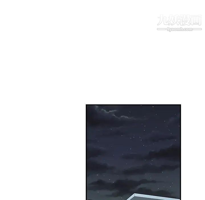 《亲爱的你Liebling！》漫画 第133話