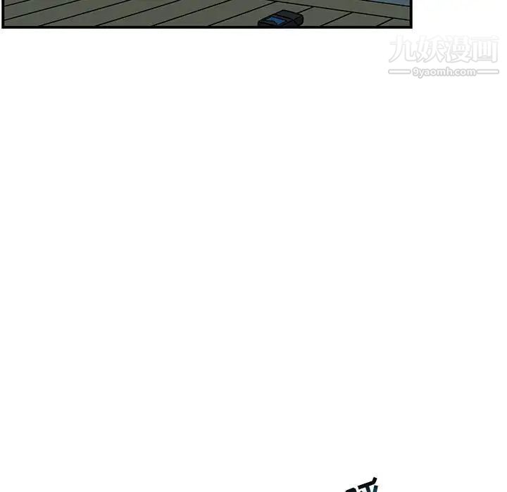 《亲爱的你Liebling！》漫画 第133話