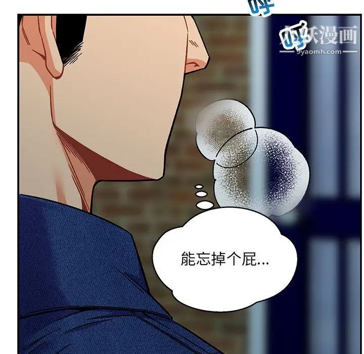 《亲爱的你Liebling！》漫画 第133話