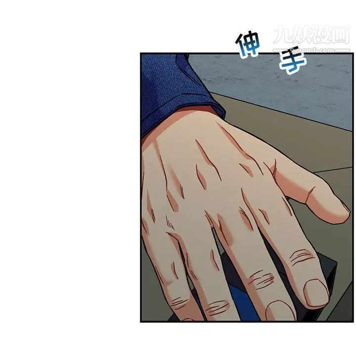 《亲爱的你Liebling！》漫画 第133話