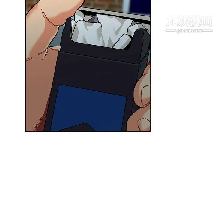 《亲爱的你Liebling！》漫画 第133話
