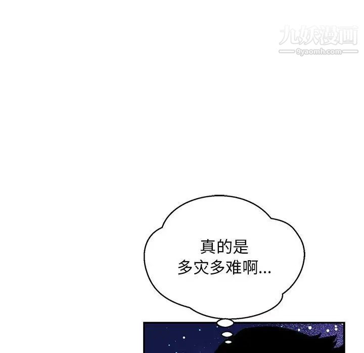 《亲爱的你Liebling！》漫画 第133話