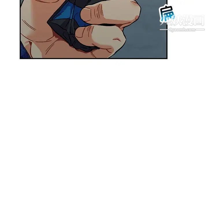 《亲爱的你Liebling！》漫画 第133話
