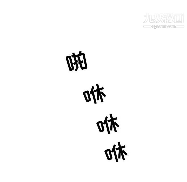 《亲爱的你Liebling！》漫画 第133話