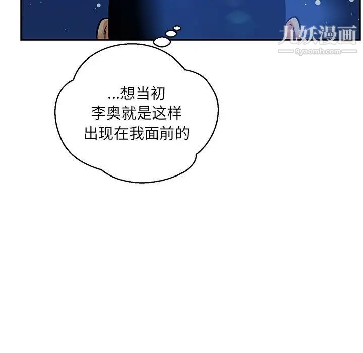 《亲爱的你Liebling！》漫画 第133話