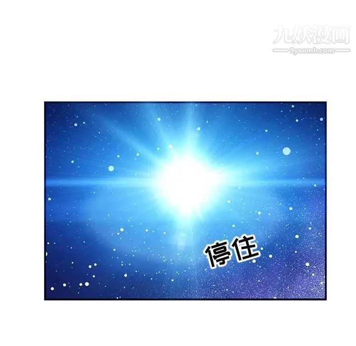 《亲爱的你Liebling！》漫画 第133話