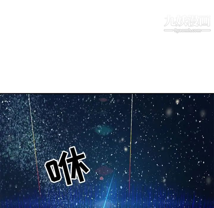 《亲爱的你Liebling！》漫画 第133話