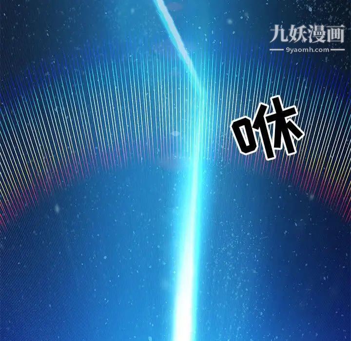 《亲爱的你Liebling！》漫画 第133話