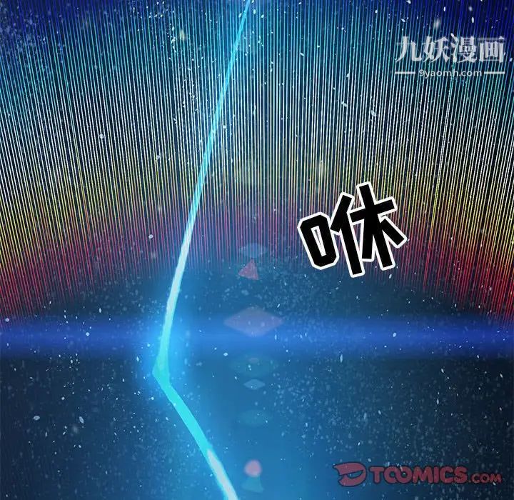 《亲爱的你Liebling！》漫画 第133話