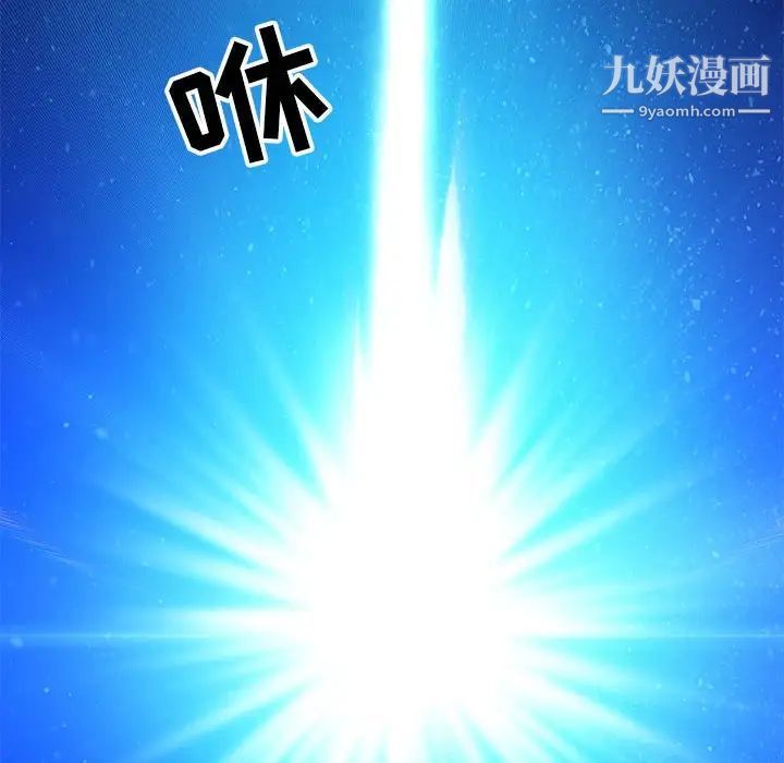 《亲爱的你Liebling！》漫画 第133話
