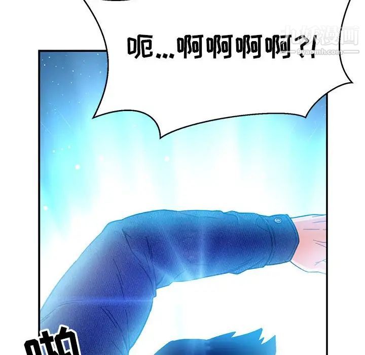 《亲爱的你Liebling！》漫画 第133話
