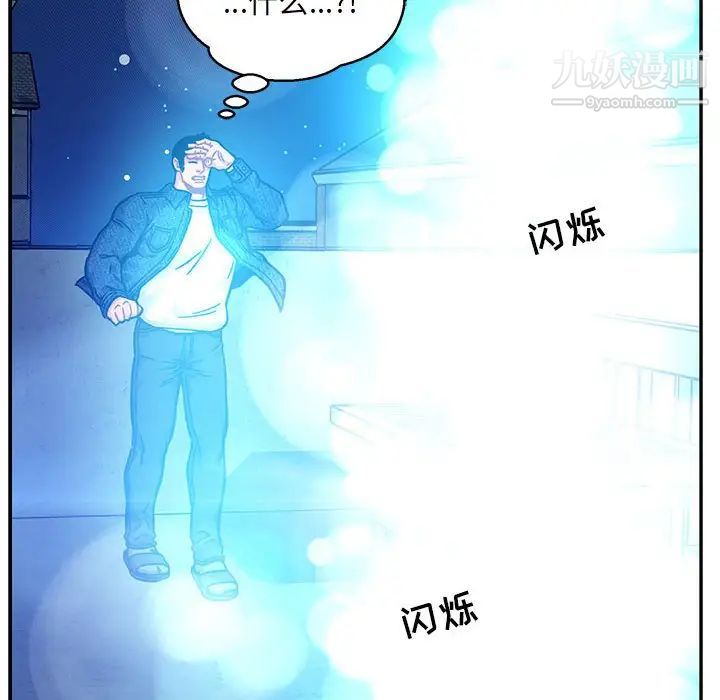 《亲爱的你Liebling！》漫画 第133話