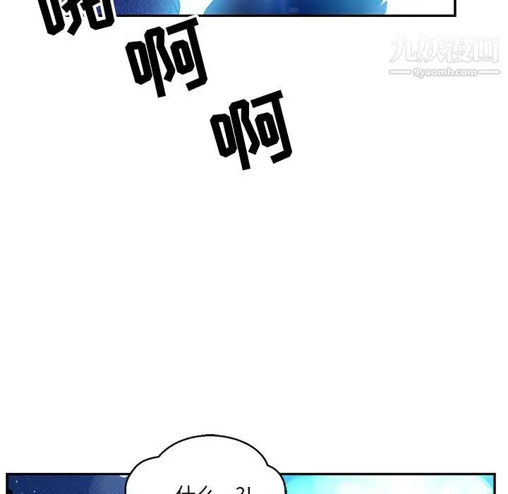 《亲爱的你Liebling！》漫画 第133話