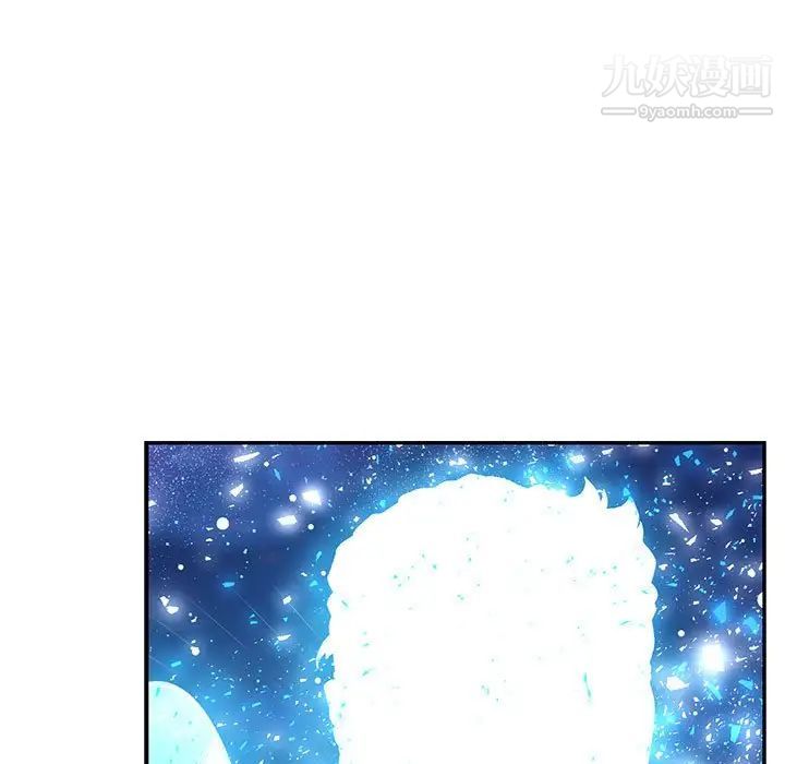 《亲爱的你Liebling！》漫画 第133話