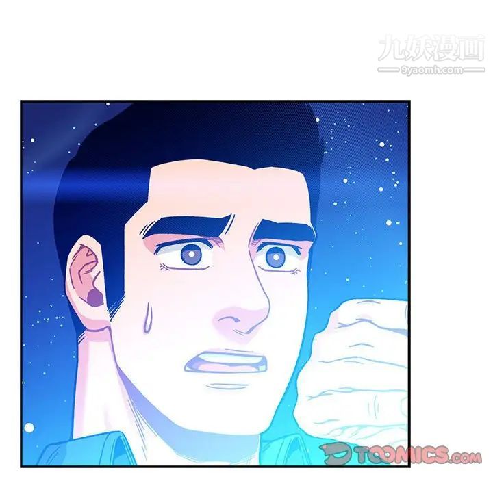 《亲爱的你Liebling！》漫画 第133話