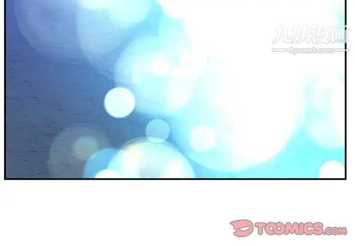 《亲爱的你Liebling！》漫画 第134話