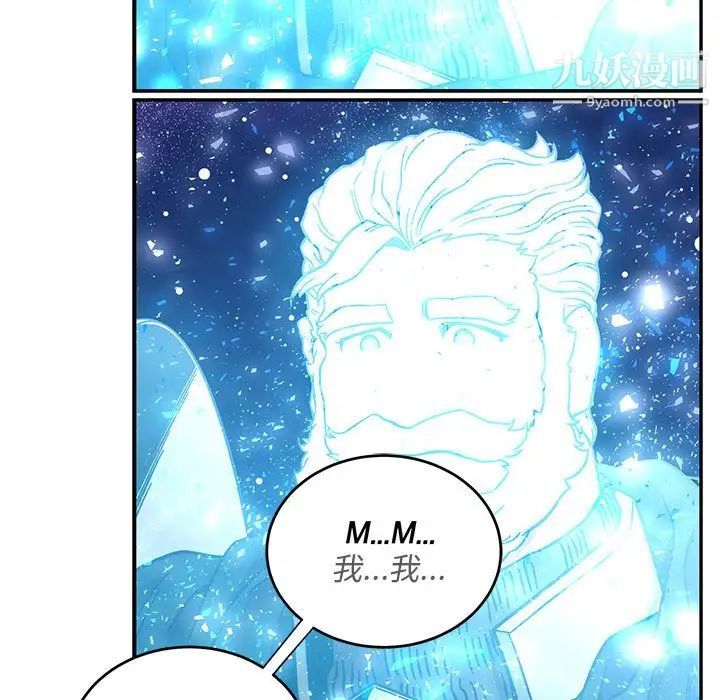 《亲爱的你Liebling！》漫画 第134話