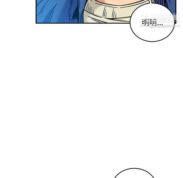 《亲爱的你Liebling！》漫画 第134話